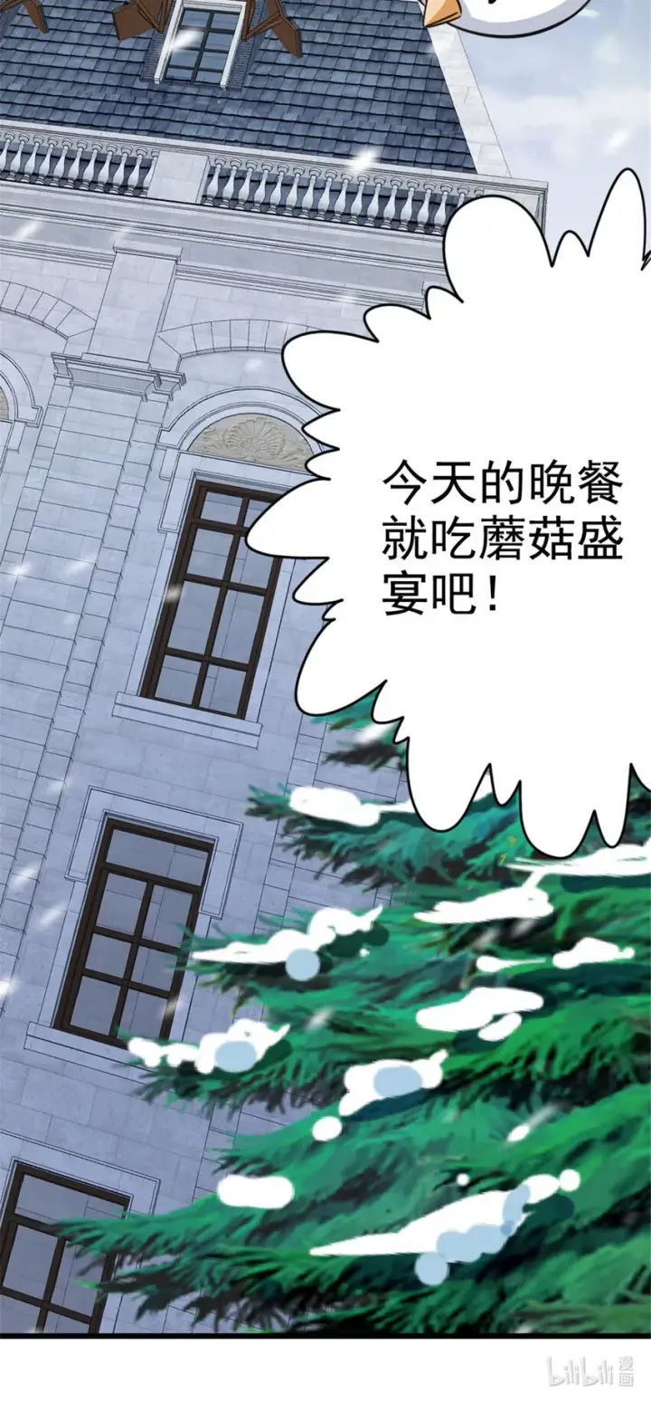 《放开那个女巫》428 吃光入侵的鸟吻菇！图51