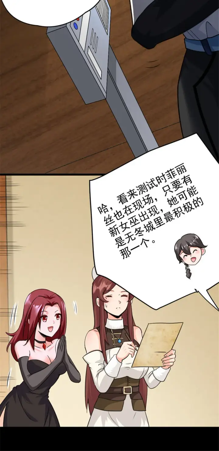《放开那个女巫》428 吃光入侵的鸟吻菇！图7