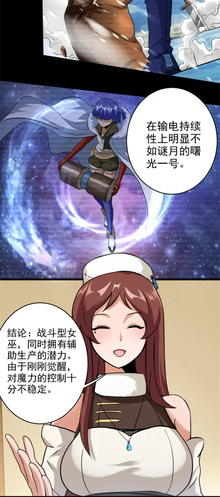 《放开那个女巫》428 吃光入侵的鸟吻菇！图9