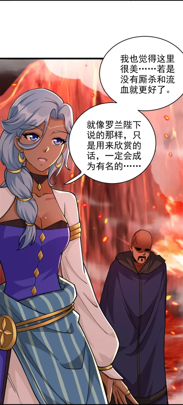 《放开那个女巫》429 神圣决斗图10