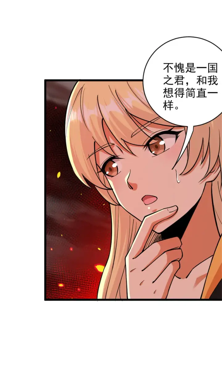 《放开那个女巫》429 神圣决斗图12