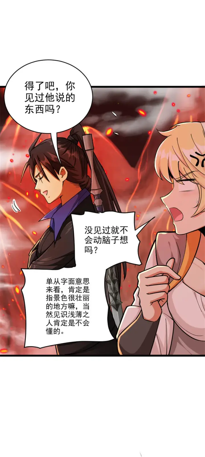 《放开那个女巫》429 神圣决斗图13