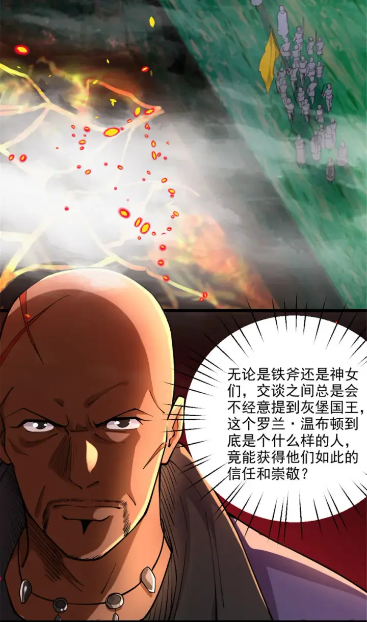 《放开那个女巫》429 神圣决斗图15