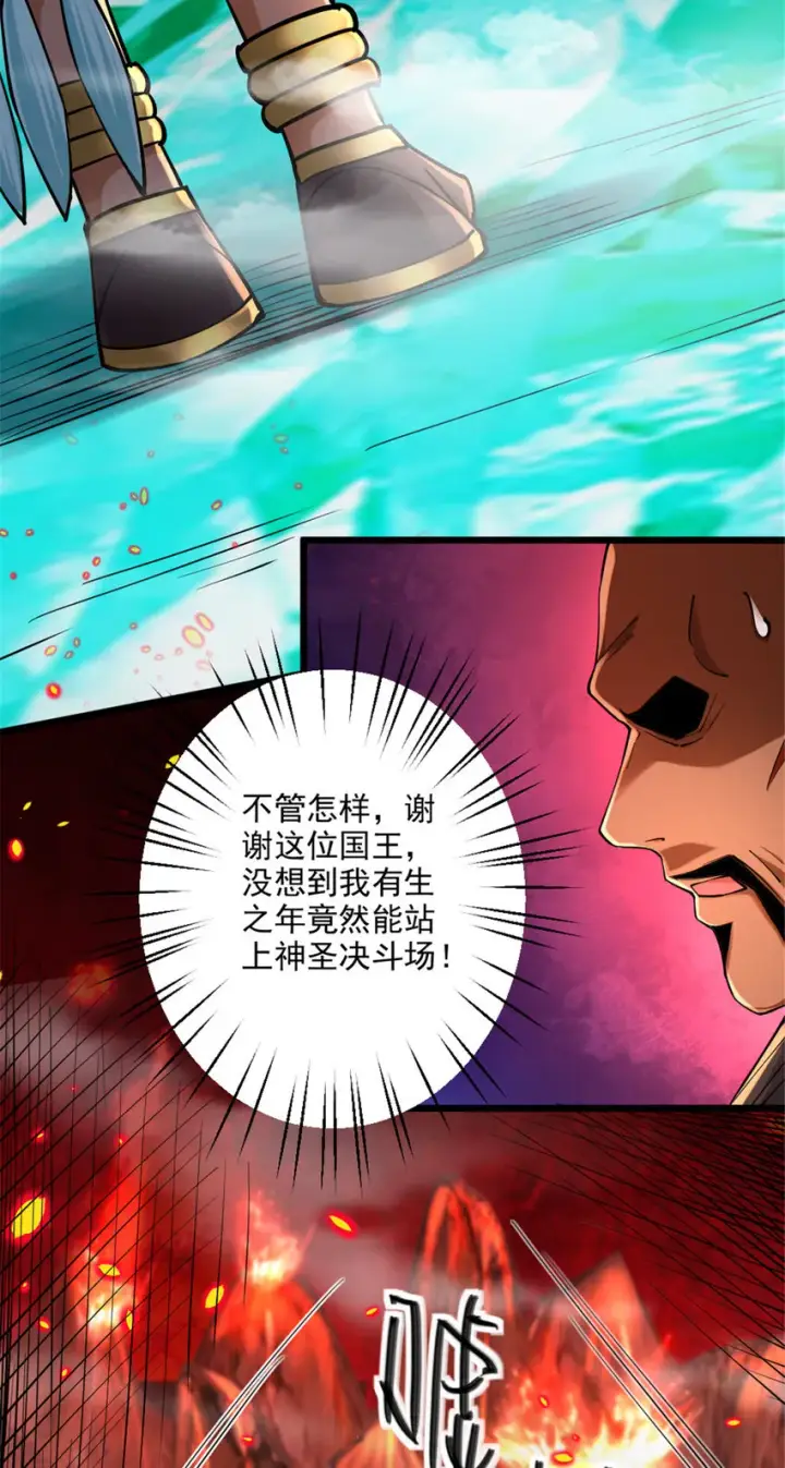 《放开那个女巫》429 神圣决斗图17