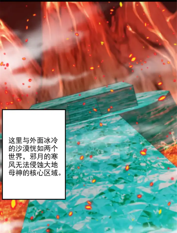 《放开那个女巫》429 神圣决斗图2