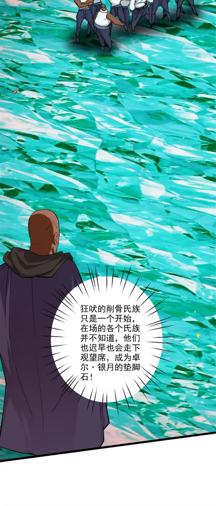 《放开那个女巫》429 神圣决斗图20