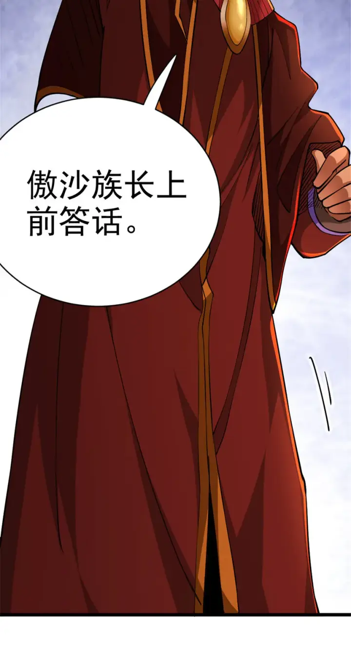 《放开那个女巫》429 神圣决斗图24