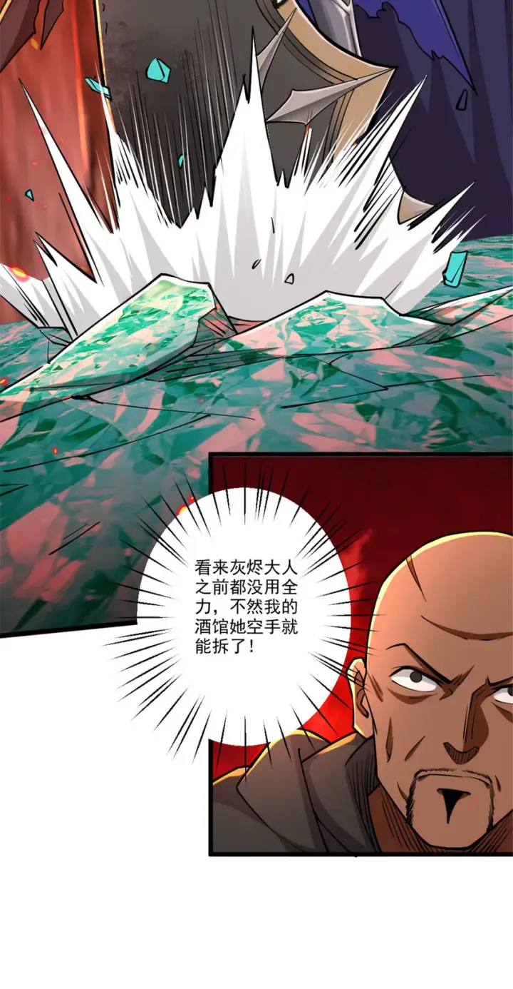 《放开那个女巫》429 神圣决斗图34
