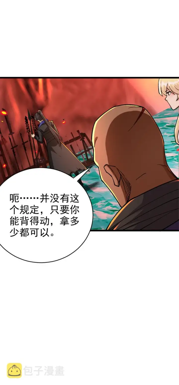 《放开那个女巫》429 神圣决斗图36