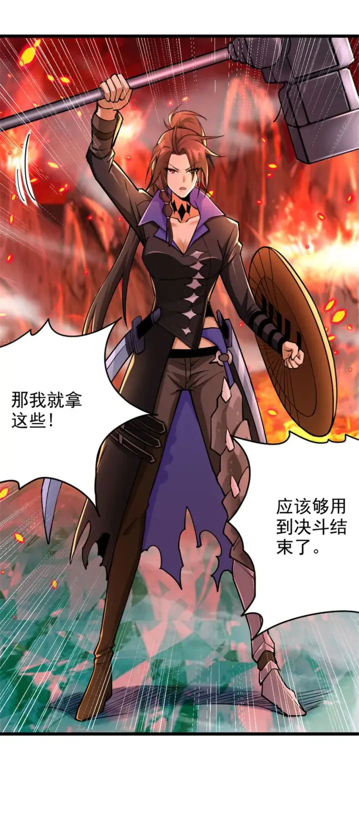 《放开那个女巫》429 神圣决斗图37