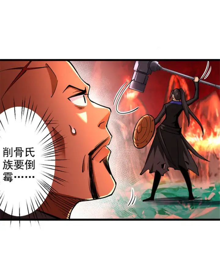 《放开那个女巫》429 神圣决斗图38