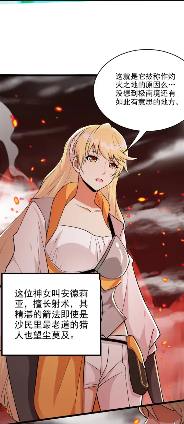 《放开那个女巫》429 神圣决斗图4