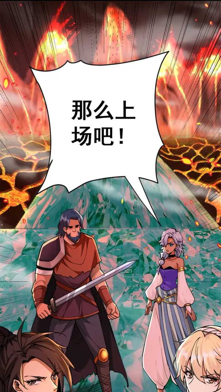 《放开那个女巫》429 神圣决斗图40