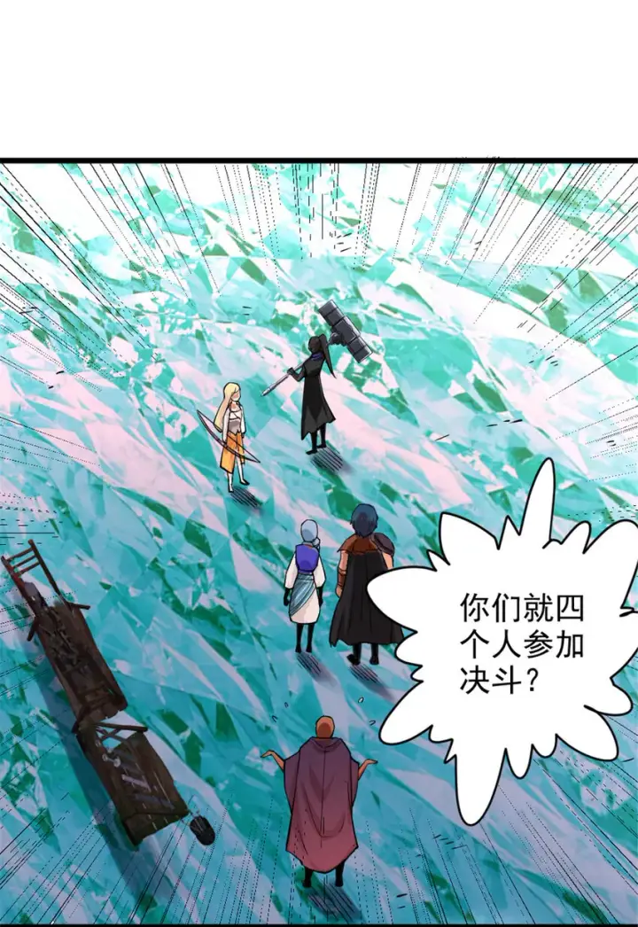 《放开那个女巫》429 神圣决斗图43