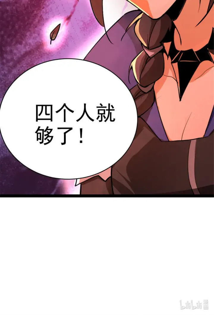 《放开那个女巫》429 神圣决斗图45