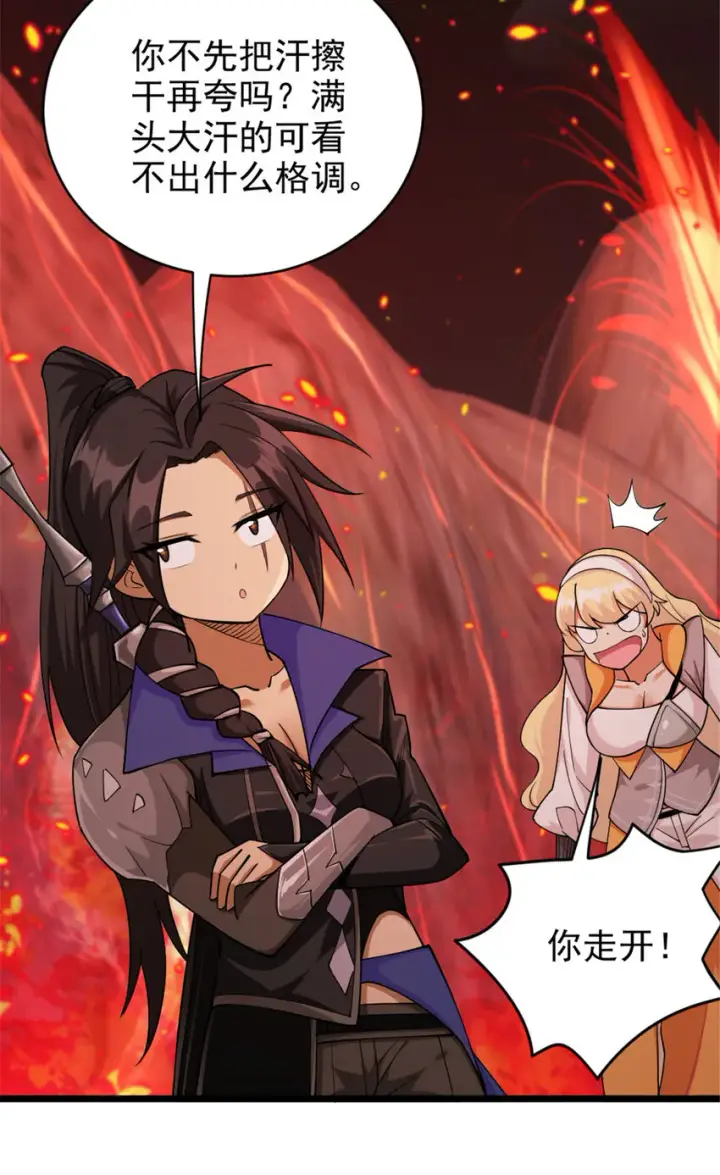 《放开那个女巫》429 神圣决斗图7