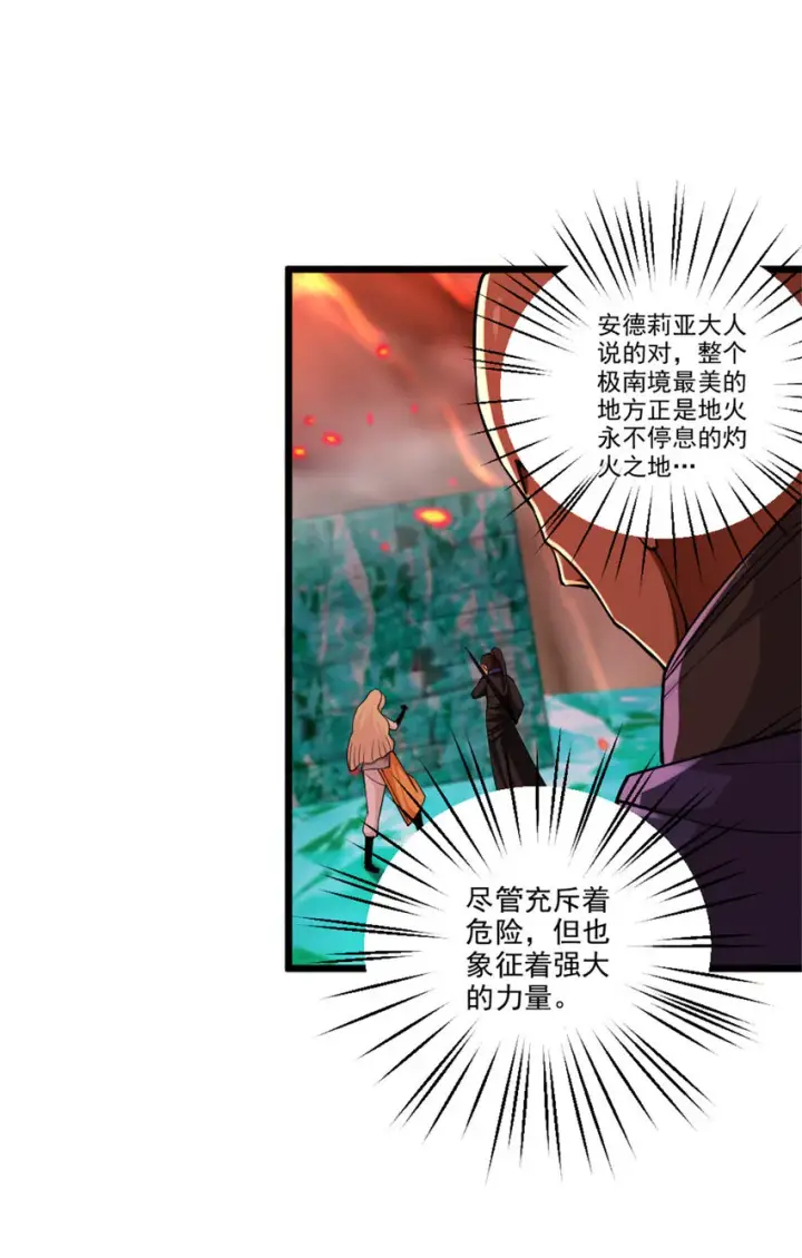 《放开那个女巫》429 神圣决斗图8