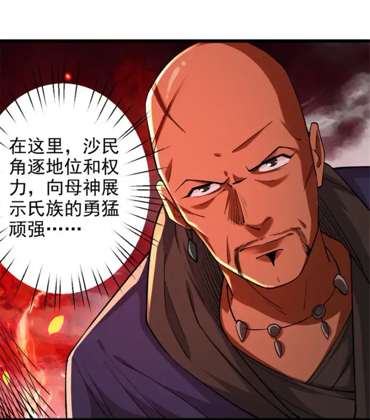 《放开那个女巫》429 神圣决斗图9