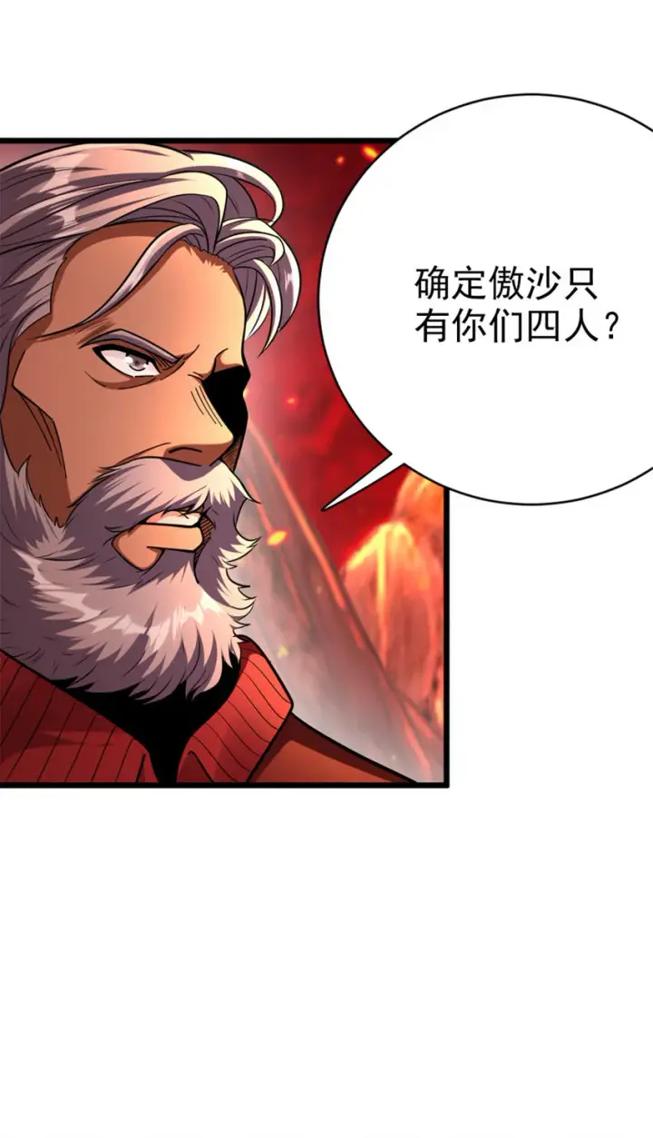 《放开那个女巫》430 4V22图11