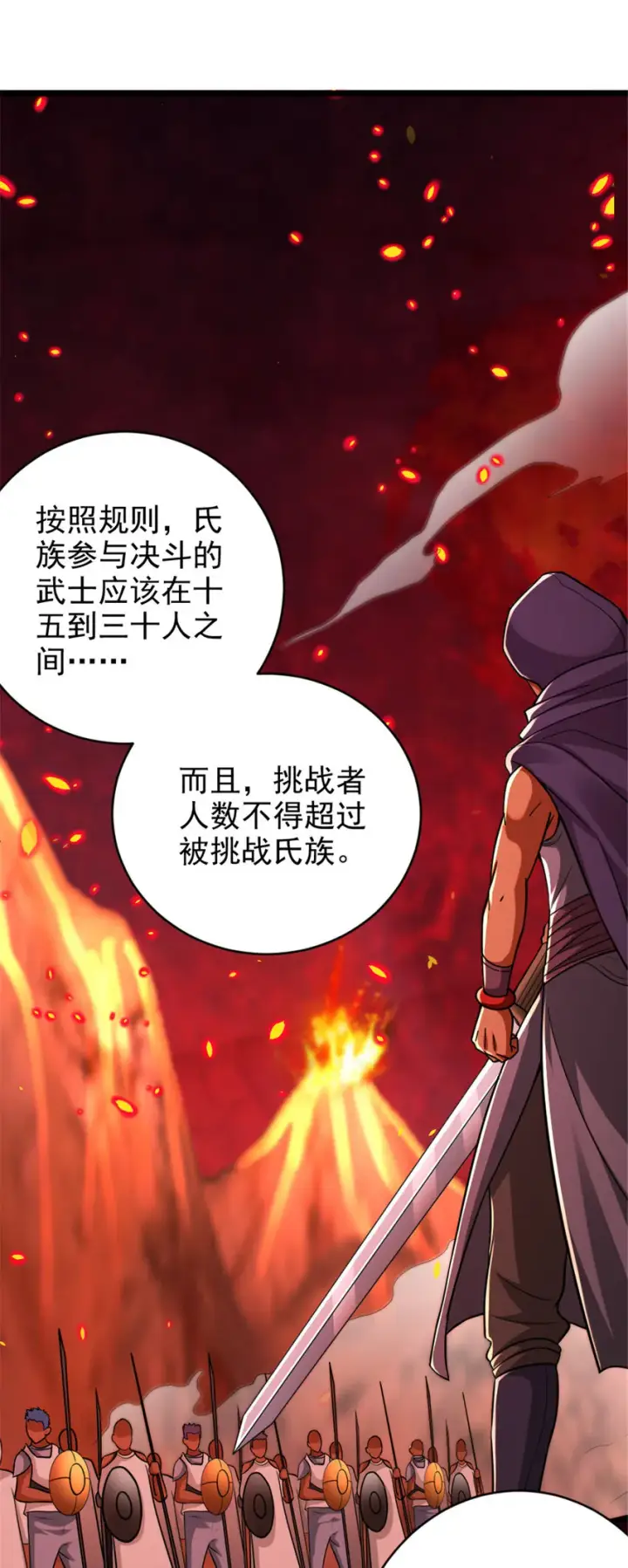 《放开那个女巫》430 4V22图2