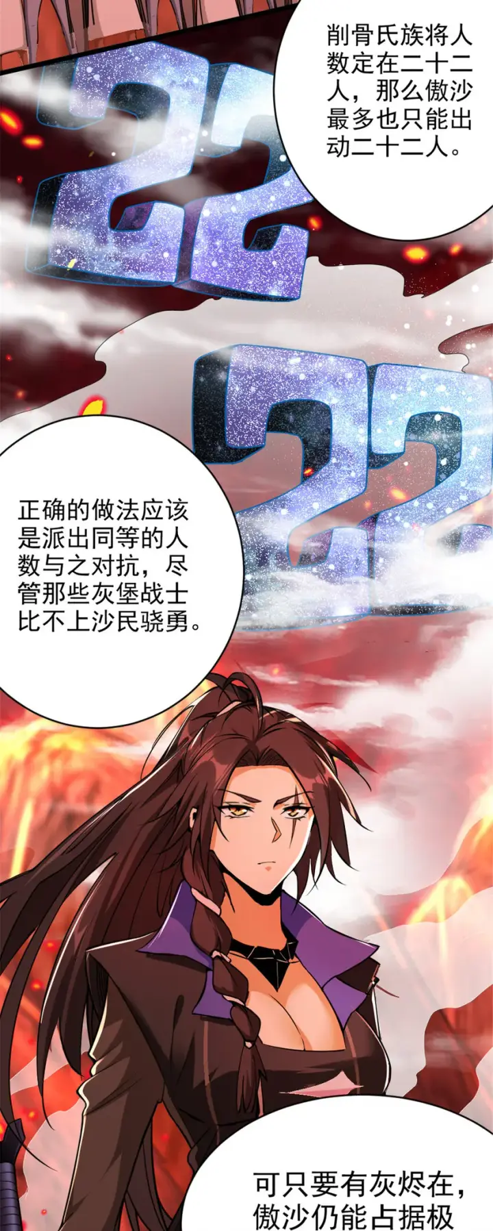 《放开那个女巫》430 4V22图3