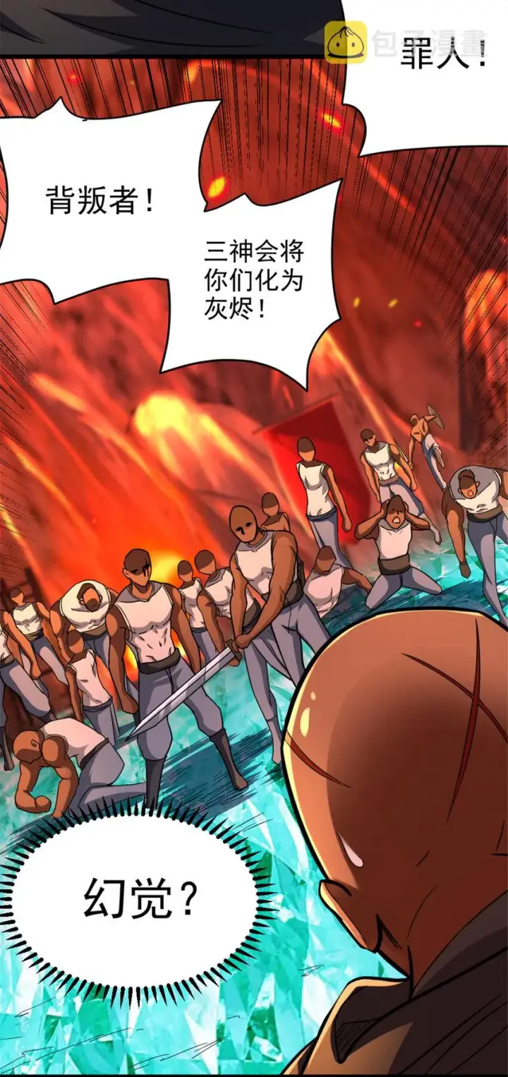 《放开那个女巫》430 4V22图32