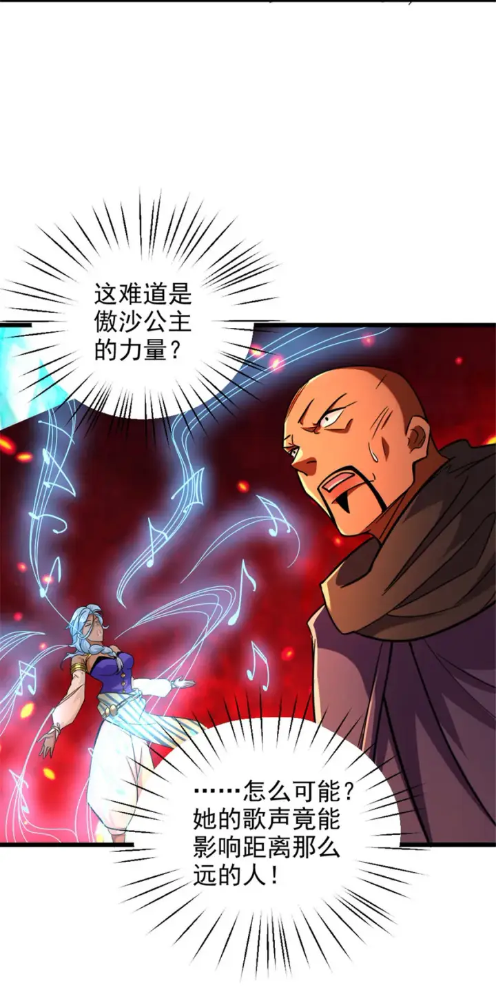 《放开那个女巫》430 4V22图33