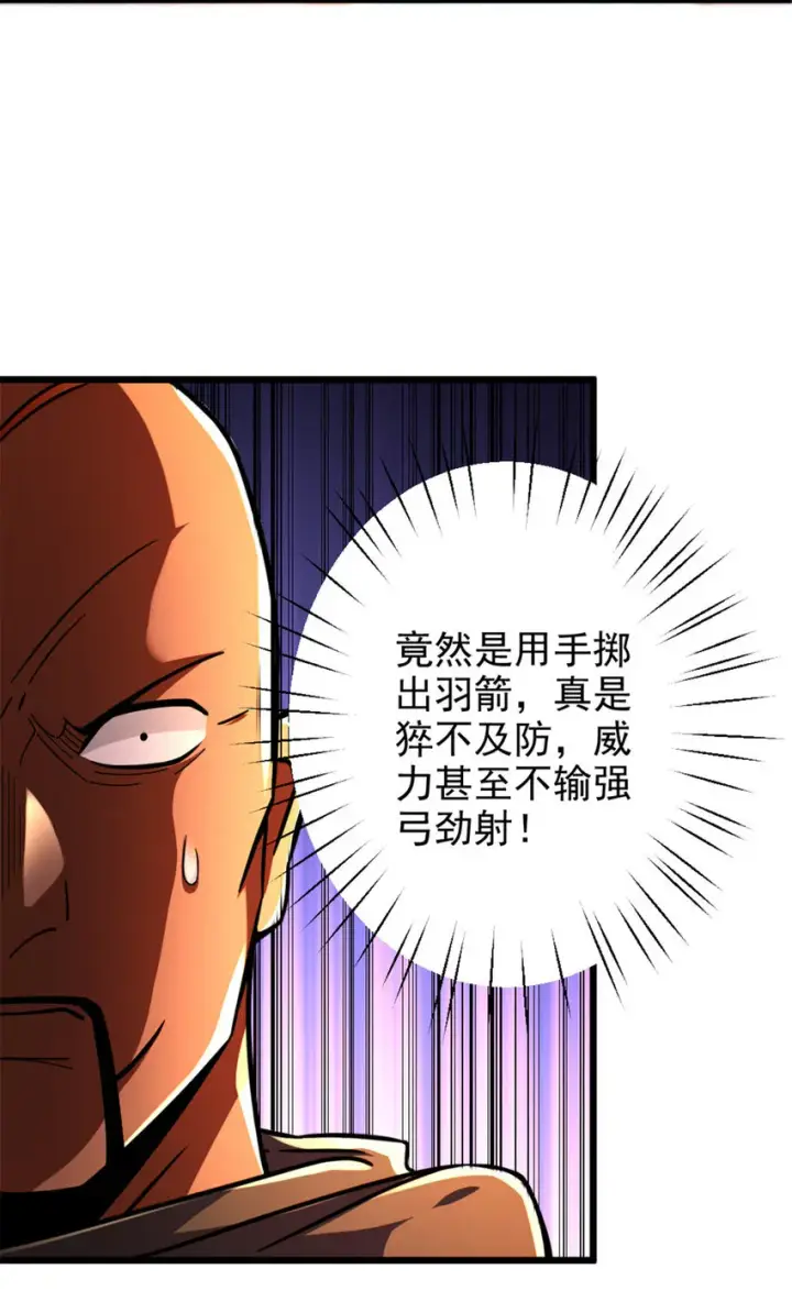 《放开那个女巫》430 4V22图38