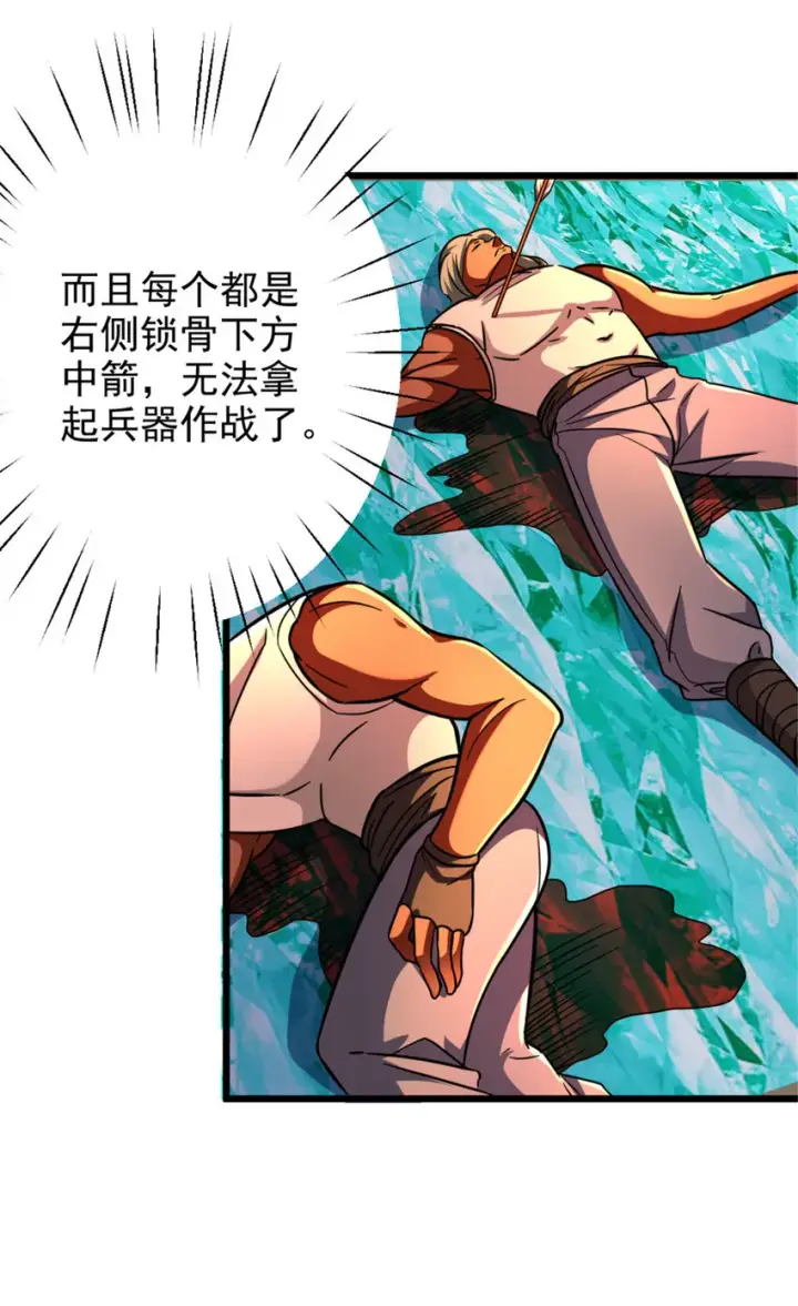 《放开那个女巫》430 4V22图39