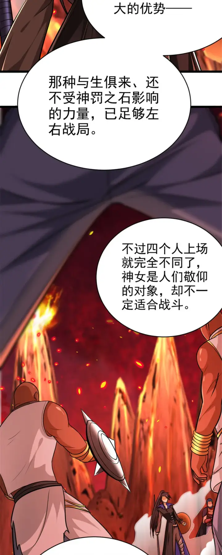 《放开那个女巫》430 4V22图4