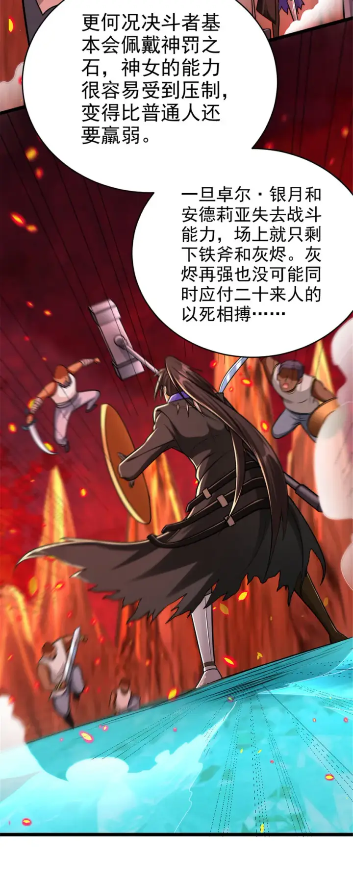 《放开那个女巫》430 4V22图5