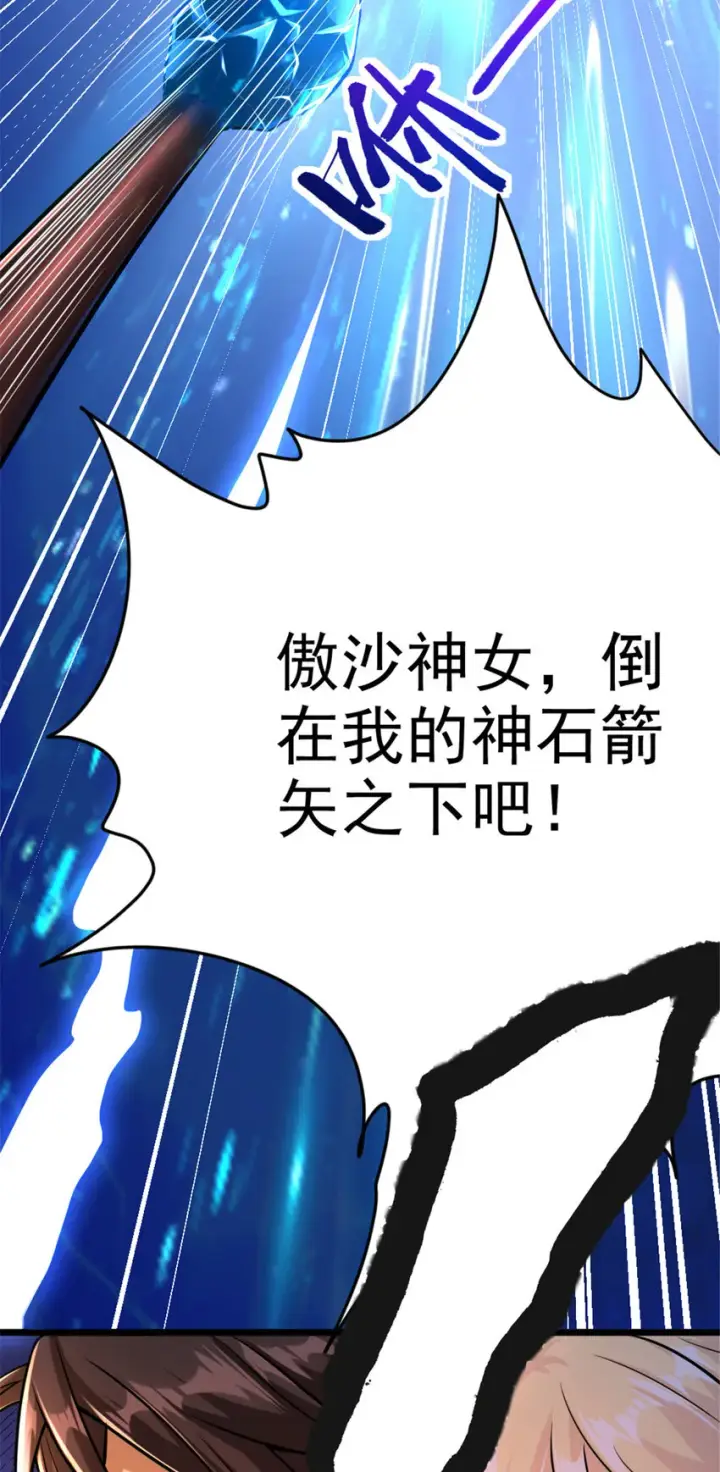 《放开那个女巫》430 4V22图50