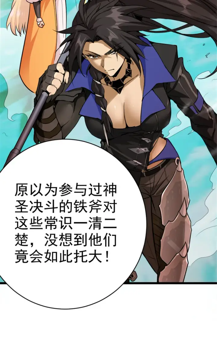 《放开那个女巫》430 4V22图7
