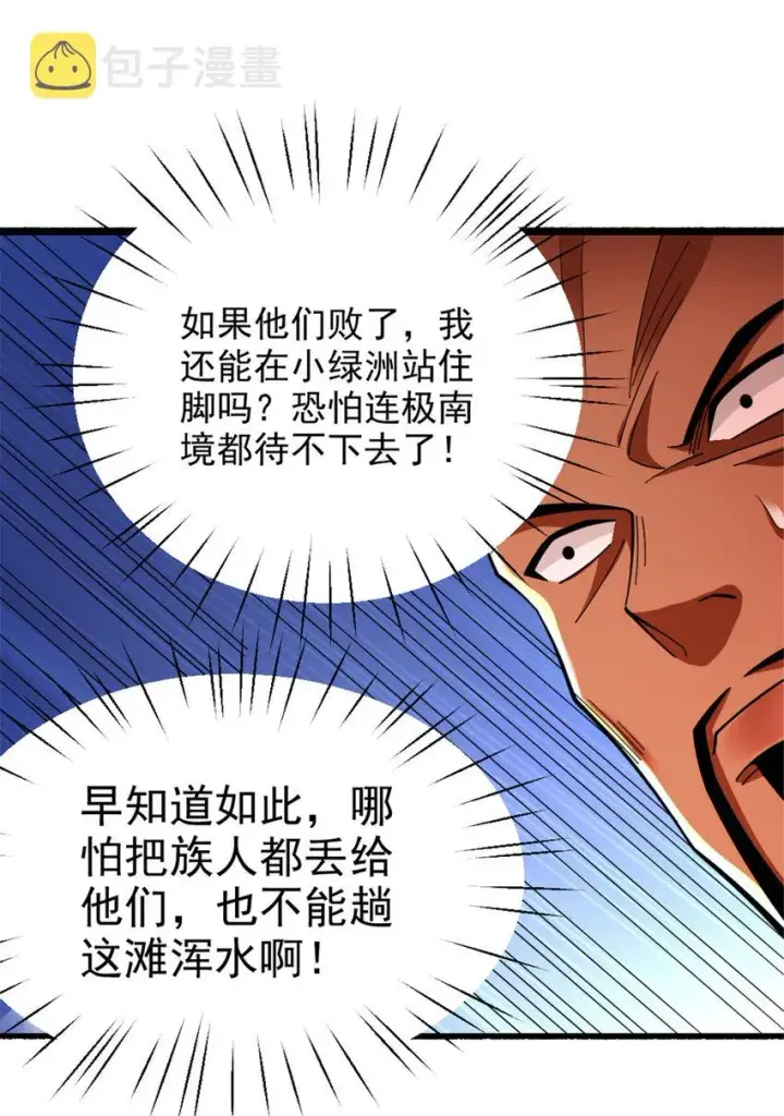 《放开那个女巫》430 4V22图8