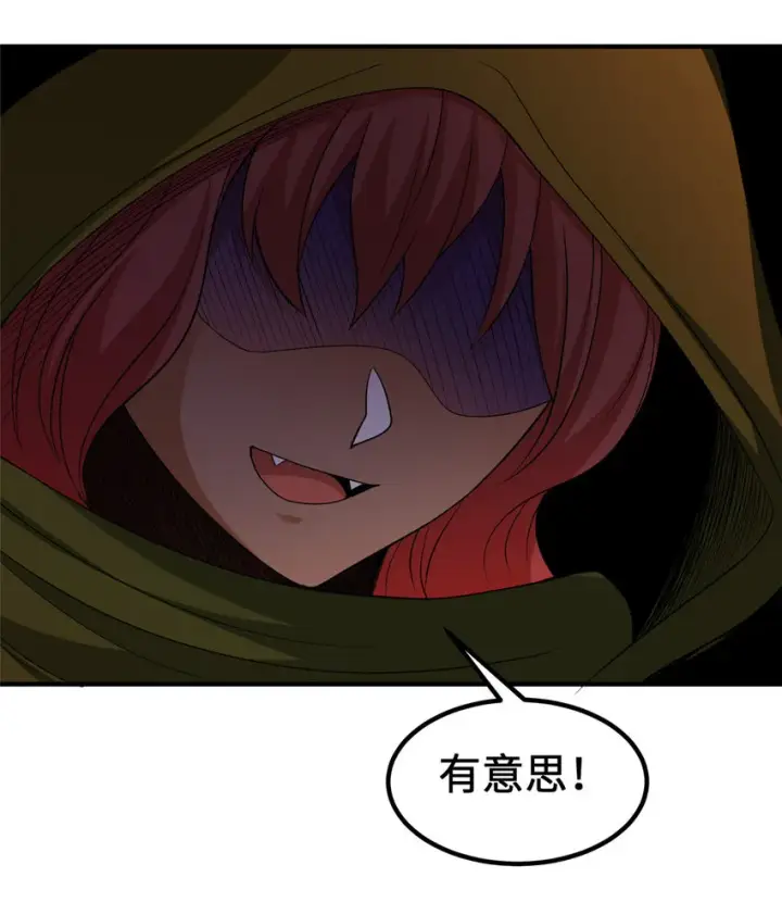 《放开那个女巫》431 你兴奋了？图24