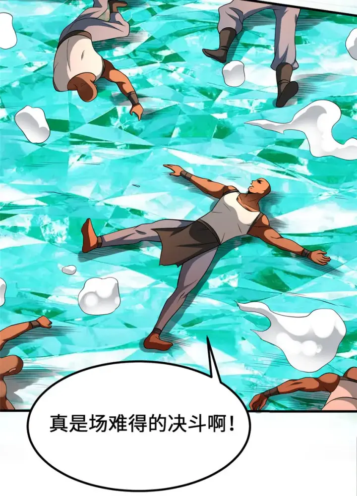 《放开那个女巫》431 你兴奋了？图34