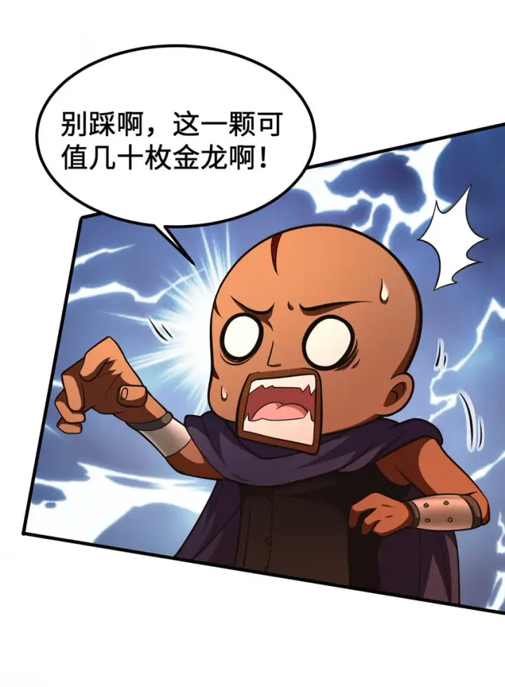 《放开那个女巫》431 你兴奋了？图6