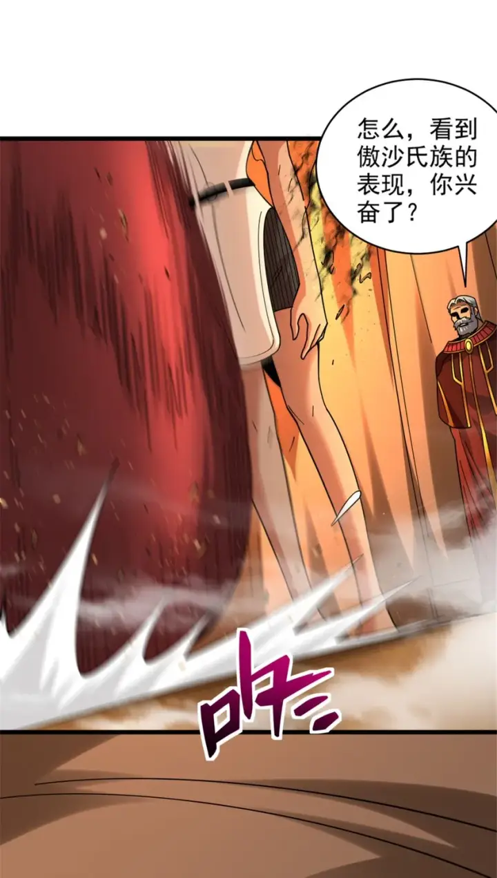 《放开那个女巫》432 洛嘉图14