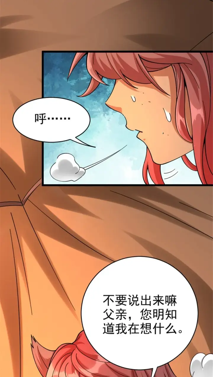 《放开那个女巫》432 洛嘉图15