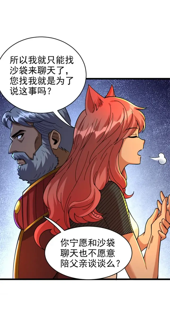 《放开那个女巫》432 洛嘉图19