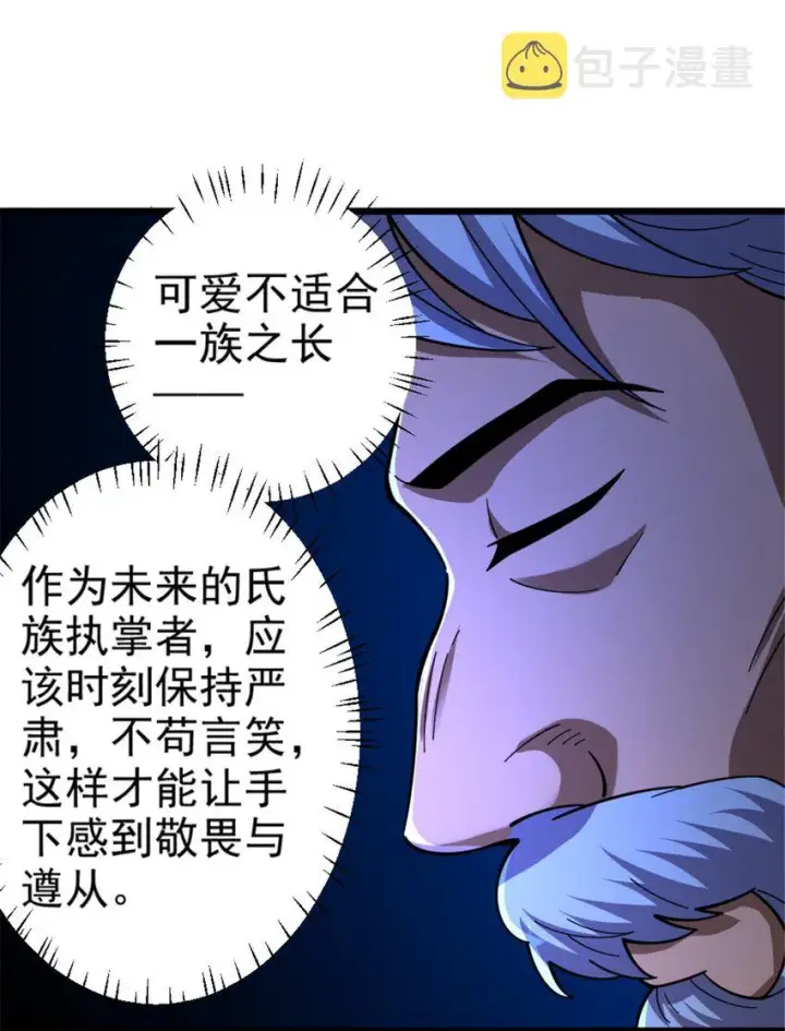《放开那个女巫》432 洛嘉图22