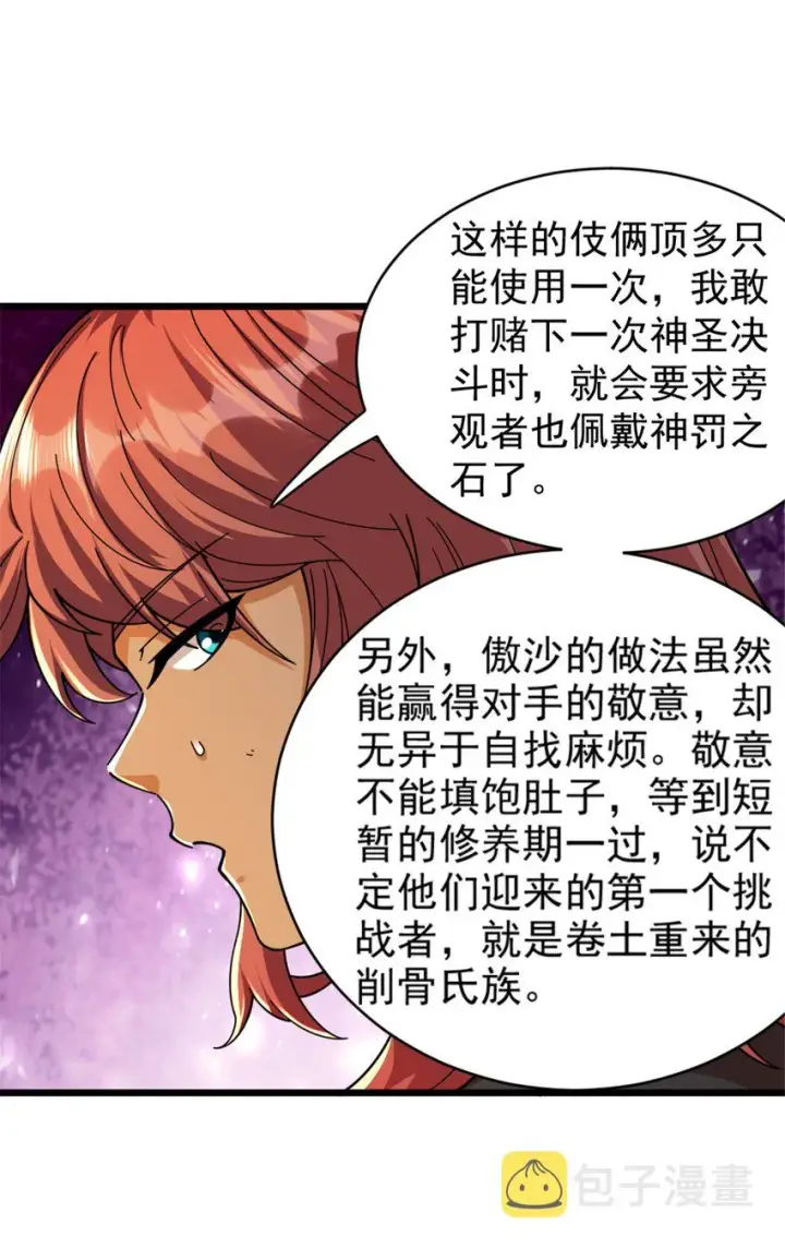 《放开那个女巫》432 洛嘉图25