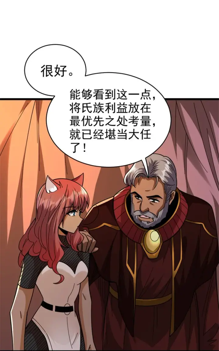 《放开那个女巫》432 洛嘉图26