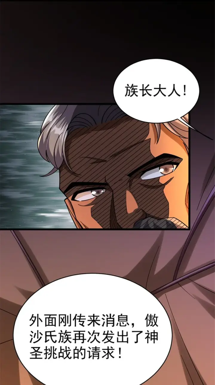 《放开那个女巫》432 洛嘉图27