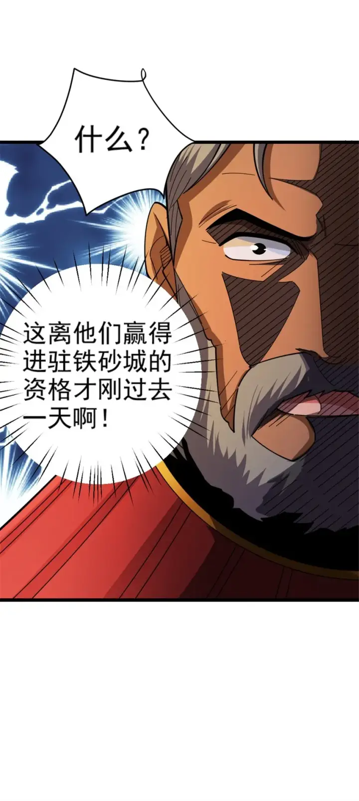 《放开那个女巫》432 洛嘉图29