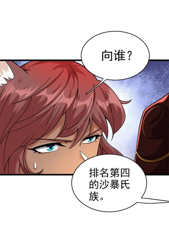 《放开那个女巫》432 洛嘉图30