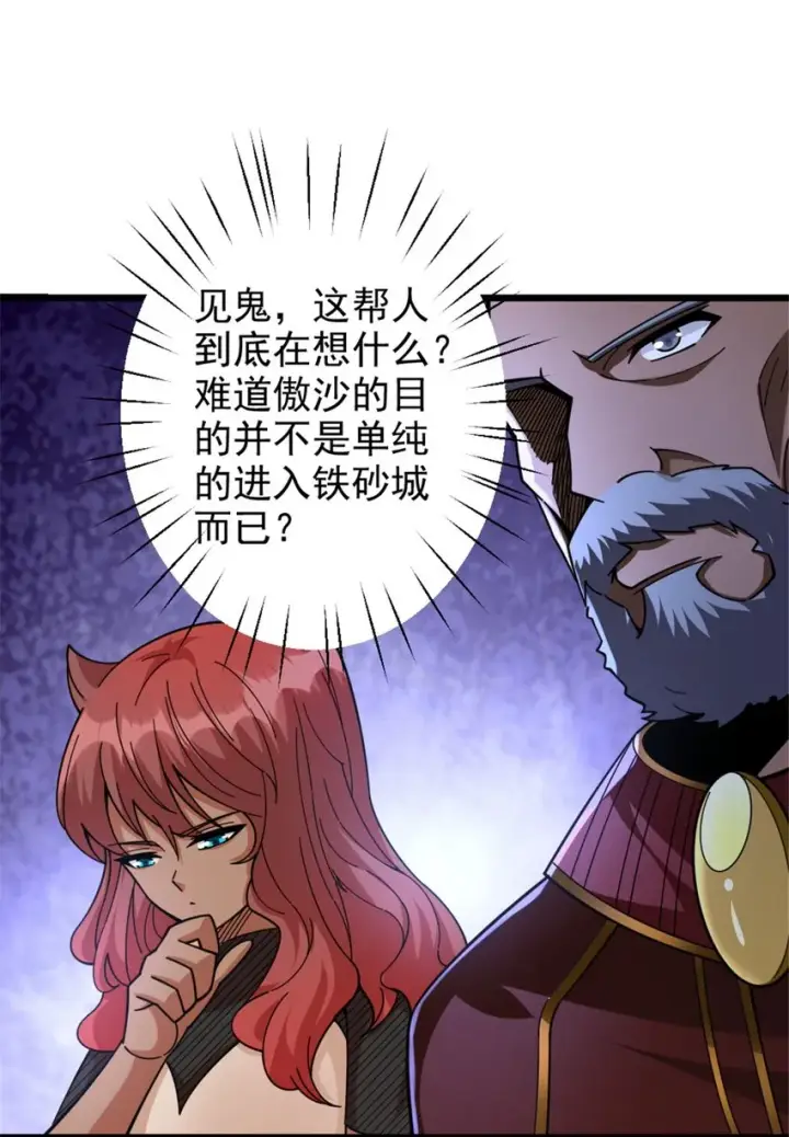 《放开那个女巫》432 洛嘉图32