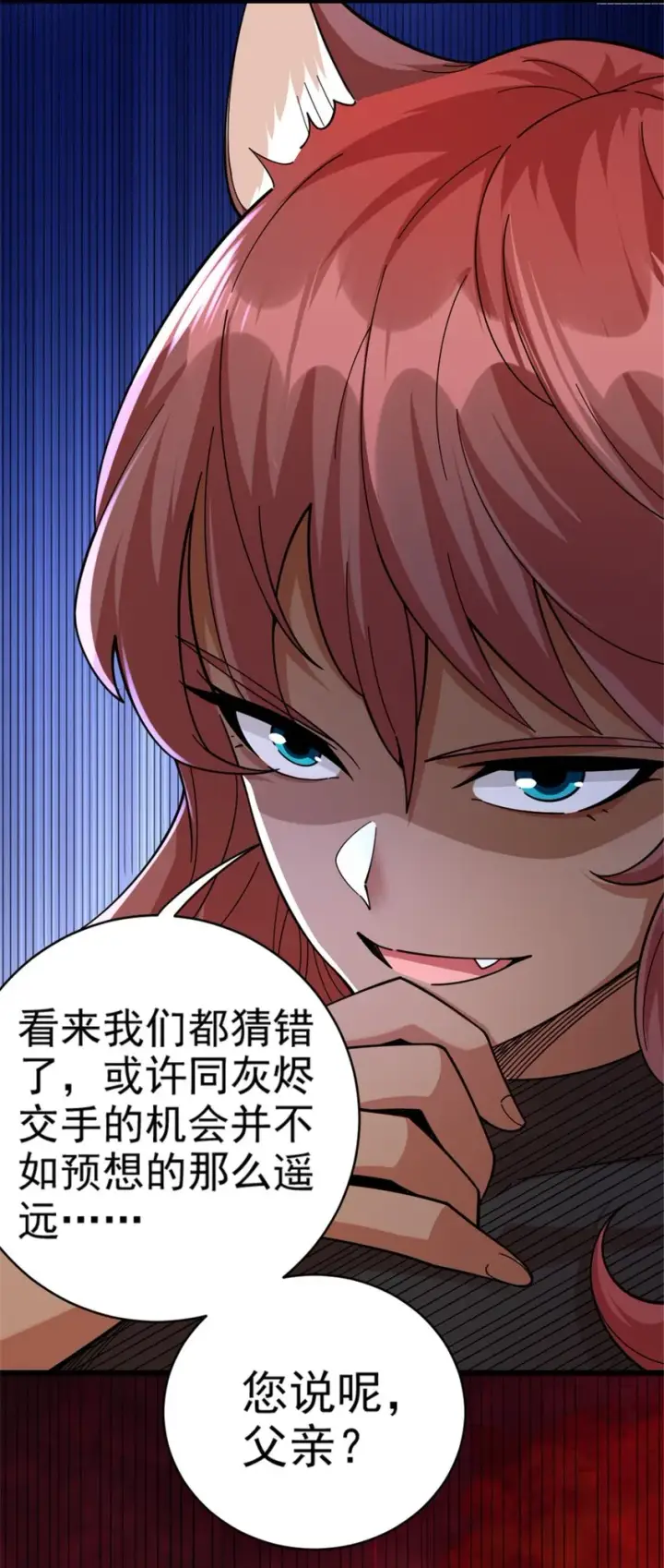 《放开那个女巫》432 洛嘉图33