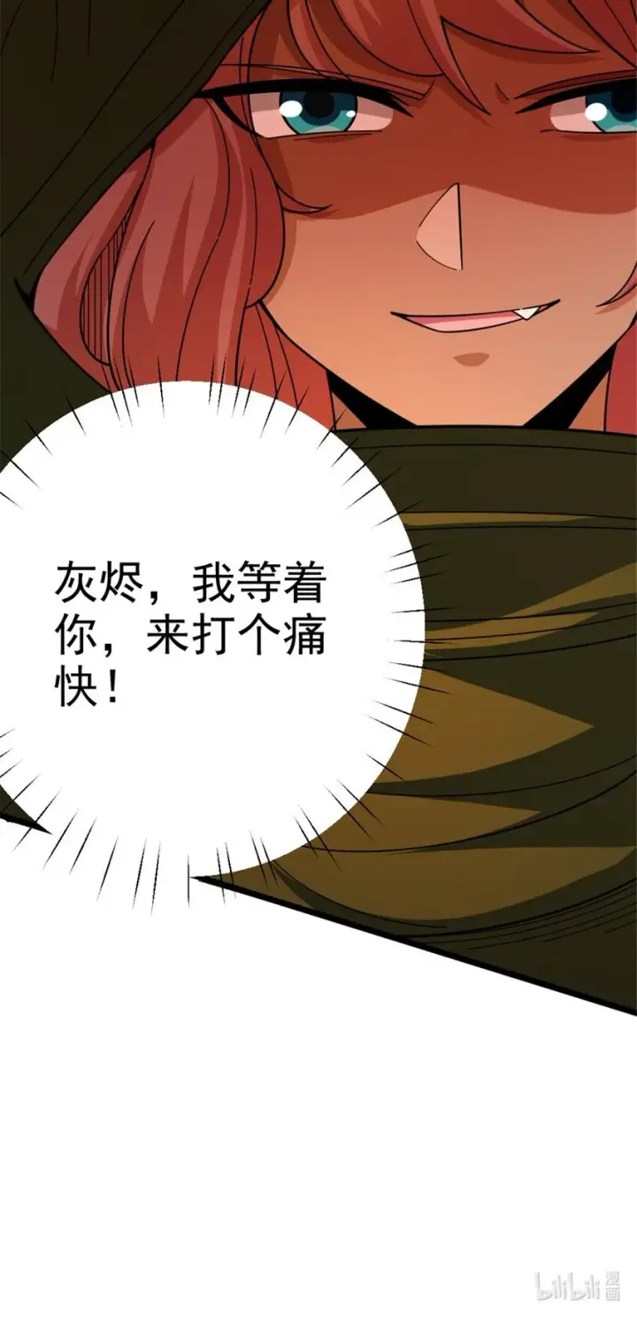 《放开那个女巫》432 洛嘉图43
