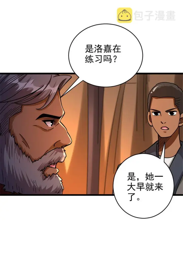 《放开那个女巫》432 洛嘉图5